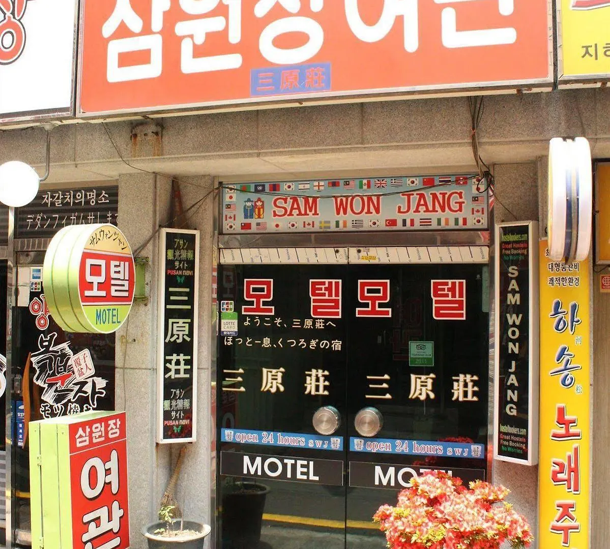 Sam Won Jang Motel Busan