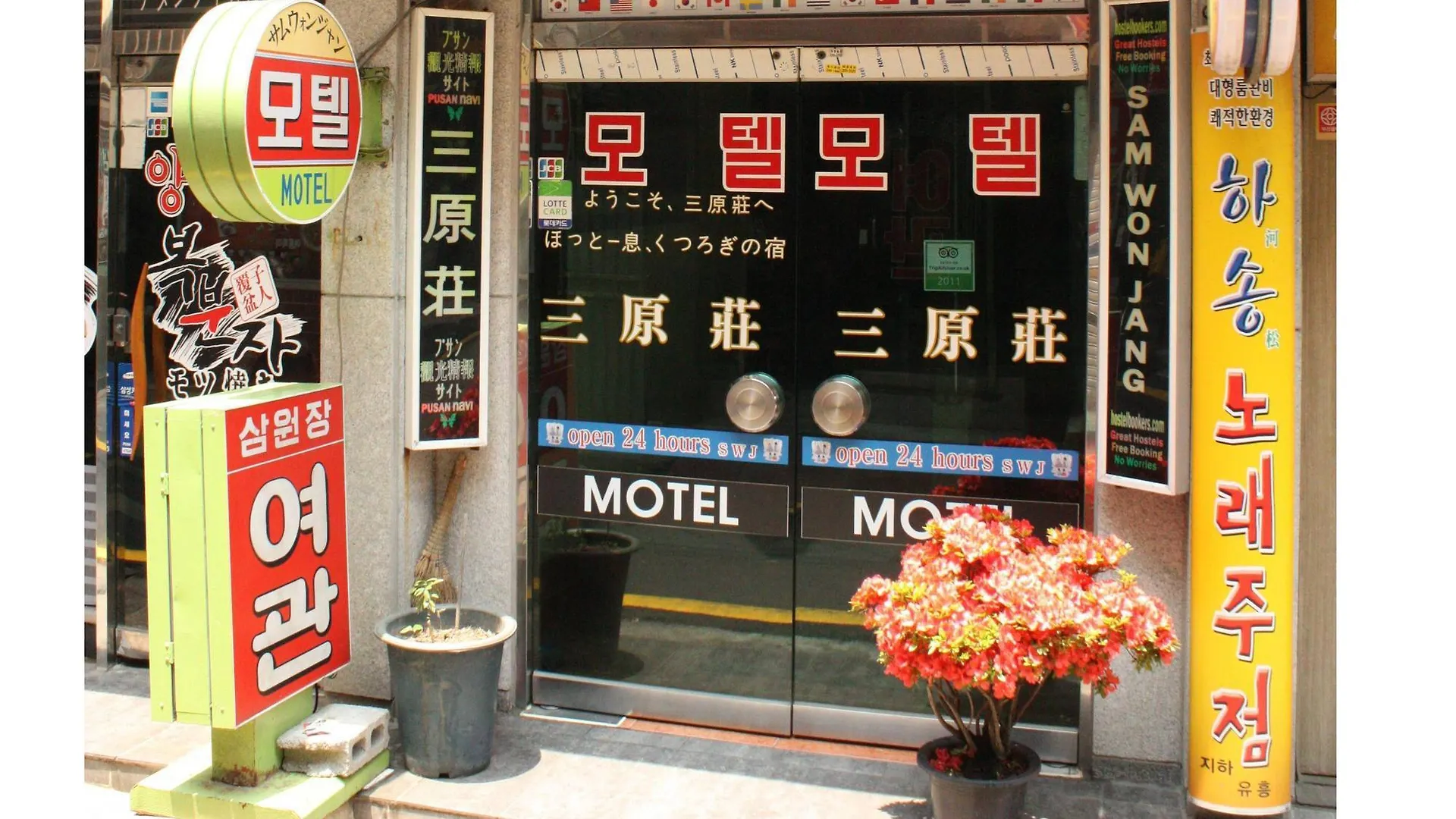 Sam Won Jang Motel Busan